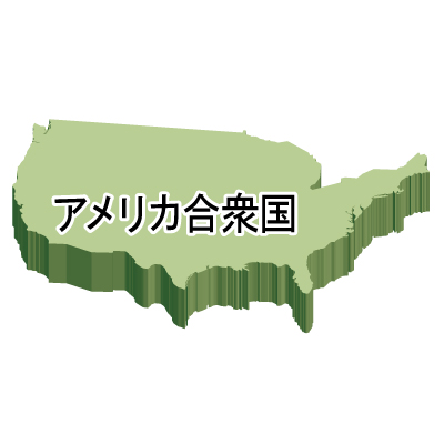 アメリカ合衆国無料フリーイラスト｜漢字・立体(緑)